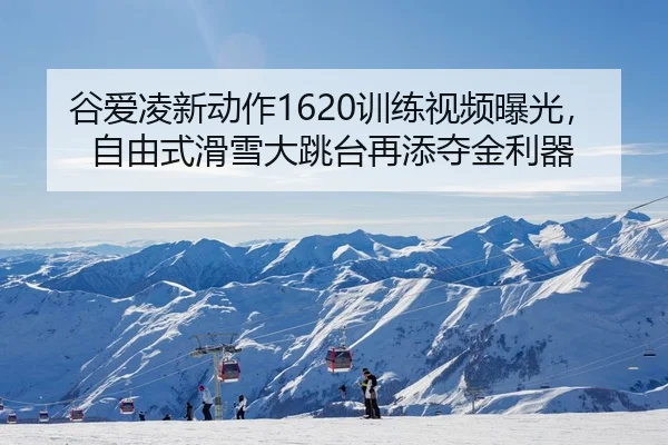 gu-ai-ling-xin-dong-zuo-xun-lian-shi-pin-bao-guang-zi-you-shi-hua-xue-da-tiao-tai-zai-tian-duo-jin-li-qi-2-356.jpg