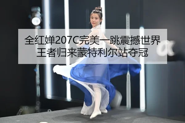 quan-hong-chan-wan-mei-yi-tiao-zhen-han-shi-jie-wang-zhe-gui-lai-meng-te-li-er-zhan-duo-guan-2-257.jpg
